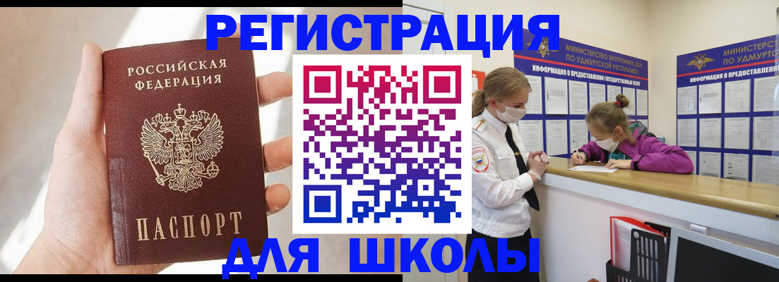 временная регистрация госуслуги в Гороховце