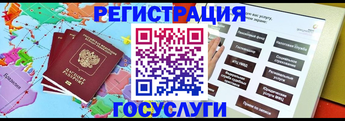 регистрация для школы в Гороховце